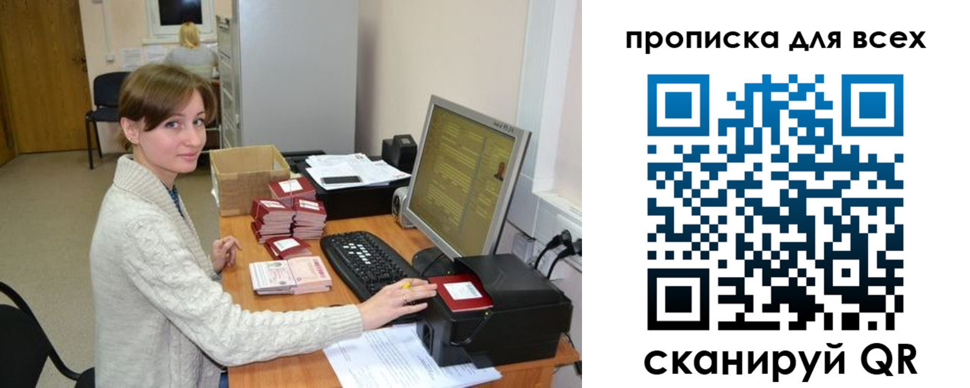 прописка гарантия в Отрадном