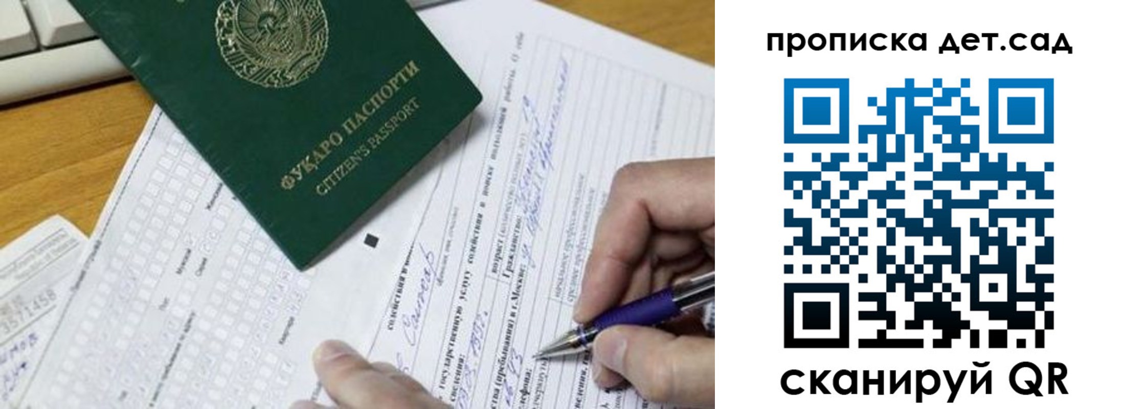 временная регистрация поиск в Отрадном