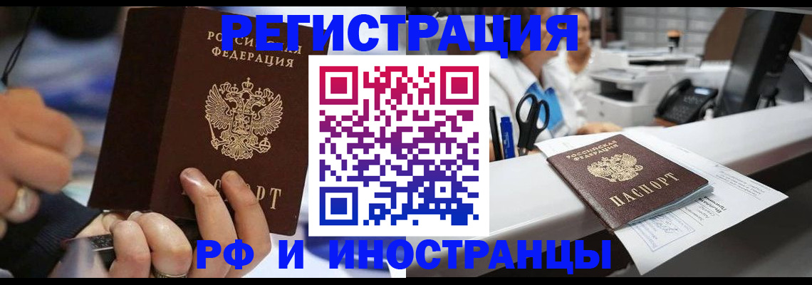 где прописаться в Отрадном