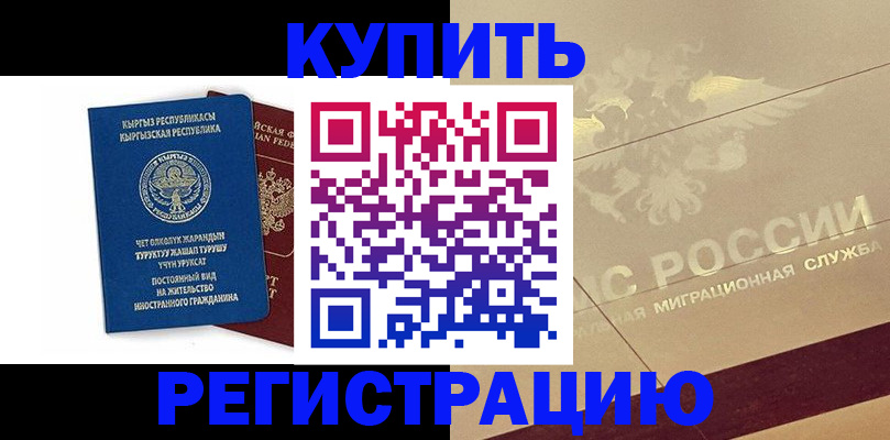 регистрация для дет. сада в Отрадном