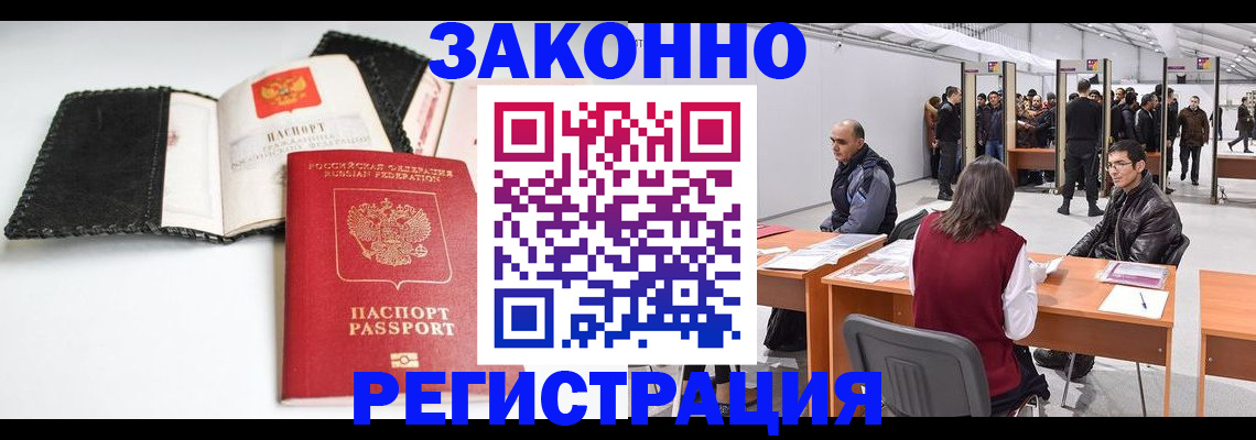 регистрация для школы в Отрадном